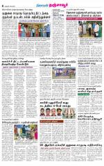 Thanjavur-Trichy Supplement