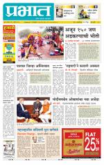 पुणे शहर आवृत्ती