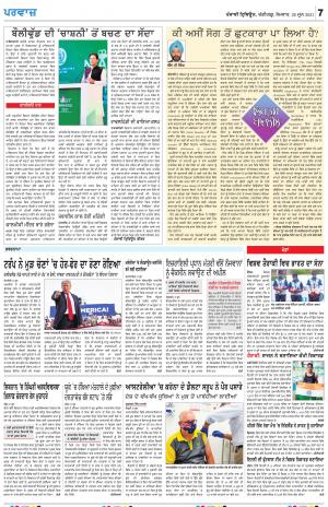 Parvaaz_28_June_2021