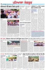 Punjabi Tribune (Patiala-Sangrur)