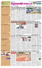 Krishnagiri-Salem Supplement