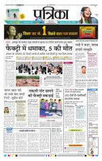 Patrika Bhilai