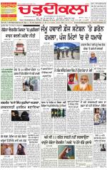 Charhdikala Newspaper (Punjab) 