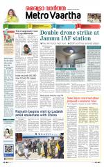 Metrovaartha - Bhopal