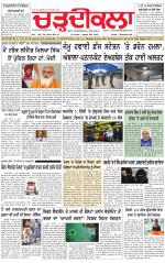 Charhdikala (Delhi Edition)