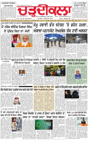 charhdikala delhi 28-06-2021