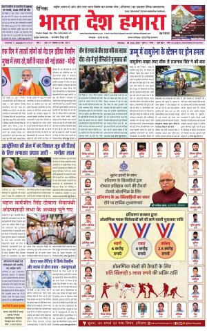 bharatdeshhamara haryana 28-06-2021