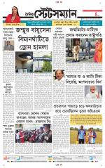 Dainik-Statesman