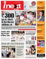 Bareilly Hindi ePaper, Bareilly Hindi Newspaper - InextLive