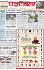 Daily Charhdikala (Haryana) 