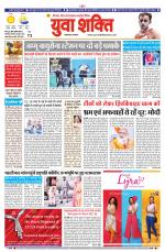 युवाशक्ति