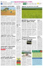 Villupuram Supplement