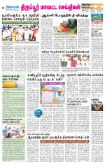 Tirupur-Coimbatore Supplement
