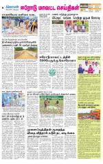 Erode-Coimbatore Supplement