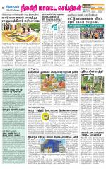 Nilgiri-Coimbatore Supplement