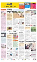 Vijayanagaram District