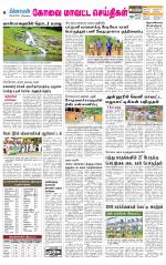 Pollachi-Coimbatore Supplement