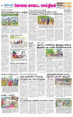 Coimbatore Supplement