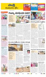 Komaram Bheem District