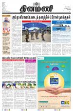 Dinamani - New Delhi