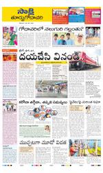 East Godavari District