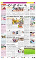 Krishna Constituencies