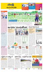 Vijayawada City