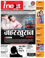 Gorakhpur Hindi ePaper, Gorakhpur Hindi Newspaper - InextLive