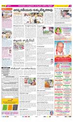 East Godavari Divisions