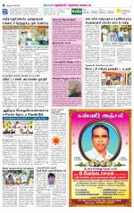 Nellai District-Tirunelveli Supplement