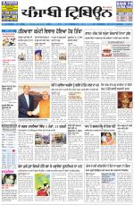 Punjabi Tribune
