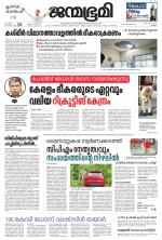 Kottayam