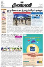 Dinamani - Villupuram