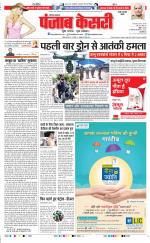Rewari - Punjab Kesari