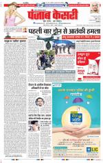 Noida - Punjab Kesari