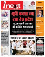 Agra Hindi ePaper, Agra Hindi Newspaper – InextLive
