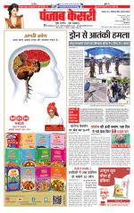 Lucknow - Punjab Kesari
