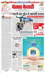 DELHI MAIN - PUNJAB KESARI