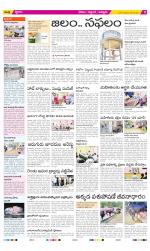 Prakasam Constituencies