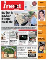 Meerut Hindi ePaper, Meerut Hindi Newspaper - InextLive