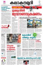 Kalakaumudi Daily Mumbai