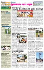 Tiruvannamalai-Vellore Supplement