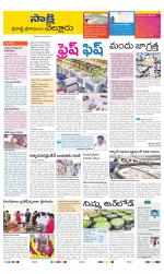 SPSR Nellore District