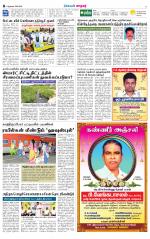 Nellai City-Tirunelveli Supplement