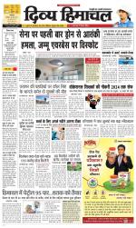 Divya Himachal Dharamsala+ Mera Kangra +Aastha