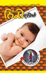 SUPPLEMENT   : Punjabi jagran News : 2nd August 2014