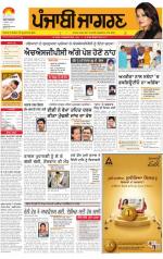 Chandigarh   : Punjabi jagran News : 2nd August 2014