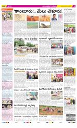 Anantapur Constituencies