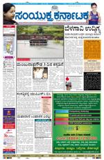 Namma Bengaluru, ಬೆಂಗಳೂರು