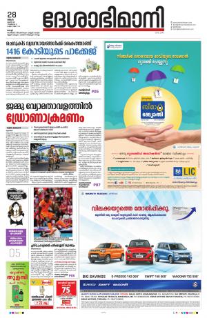 Ernakulam, 28th June 2021